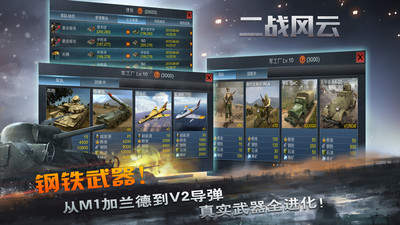 游戏截图1