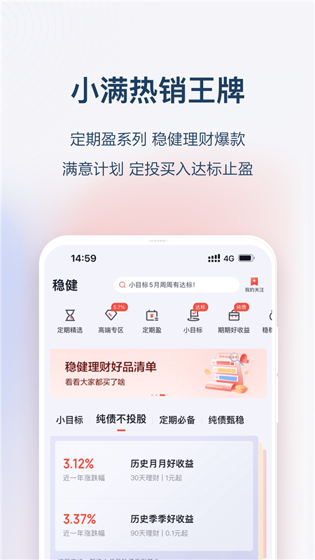 度小满理财1