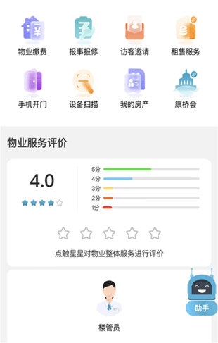 康云优家app(图1) 康云优家app(图1)