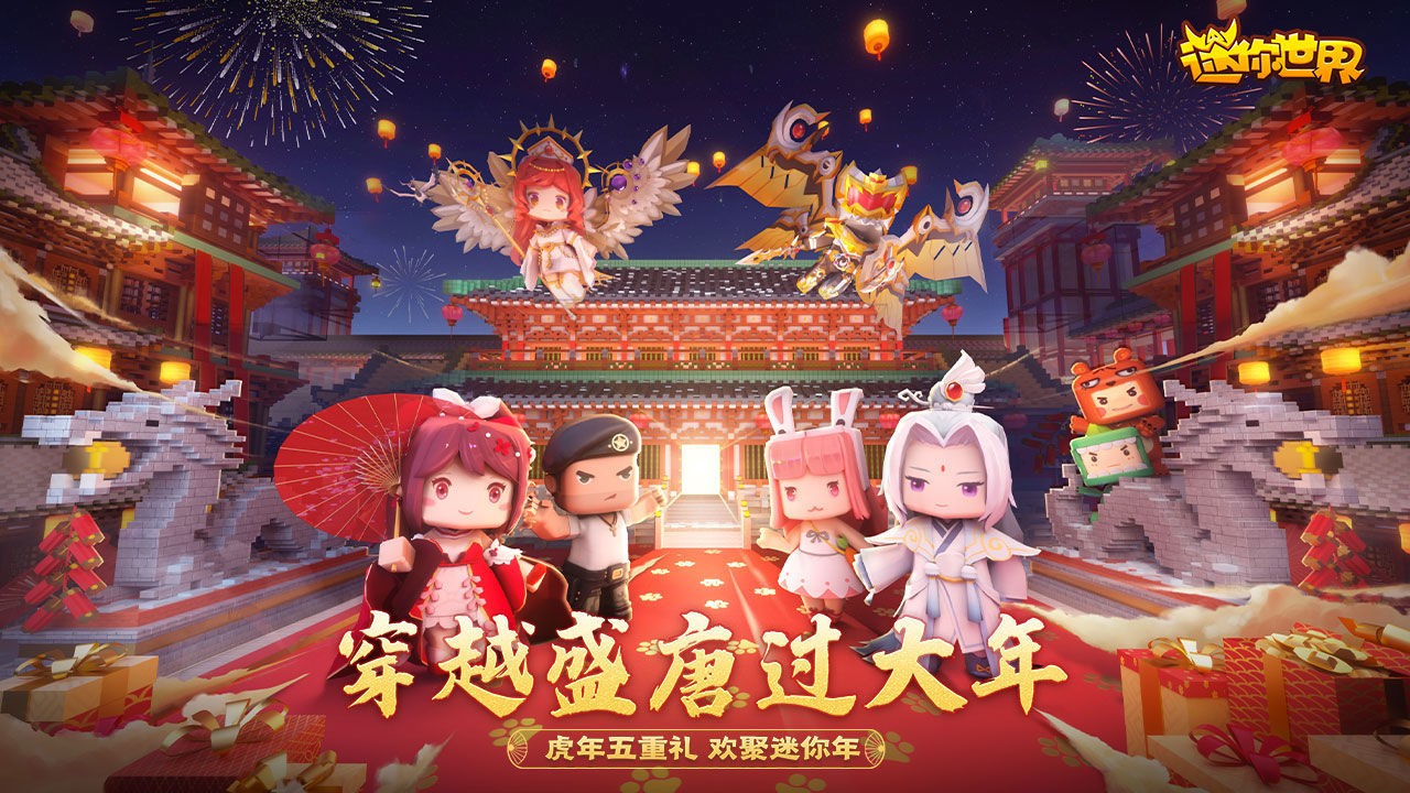 好游快爆迷你世界