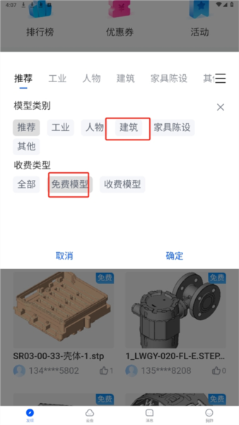 思联三维看图APP(图9) 思联三维看图APP(图9)