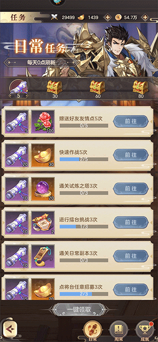 幻想名将录正式服(图5)