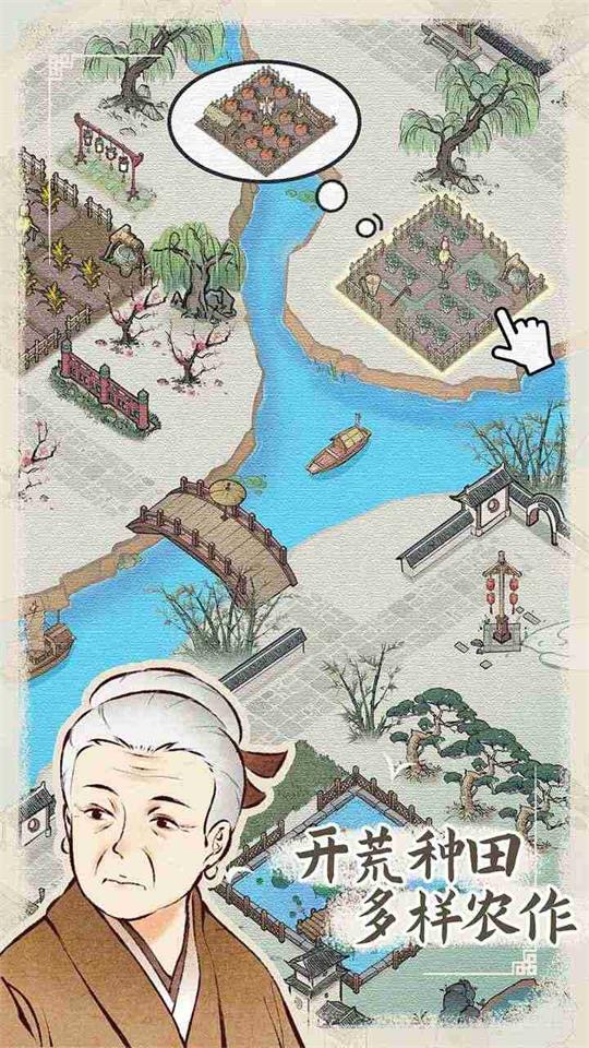 水乡芳华录安卓版