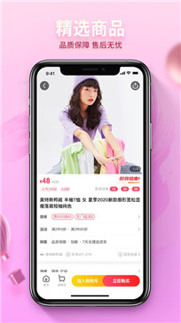 云货优选app(图1) 云货优选app(图1)