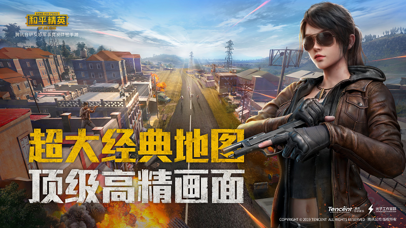 绝地求生简化版
