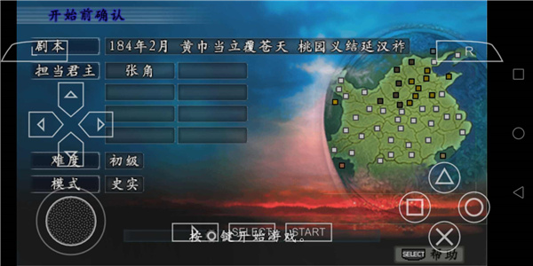 三国志9威力加强单机版