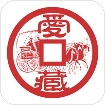 爱藏