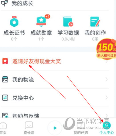 简知APP