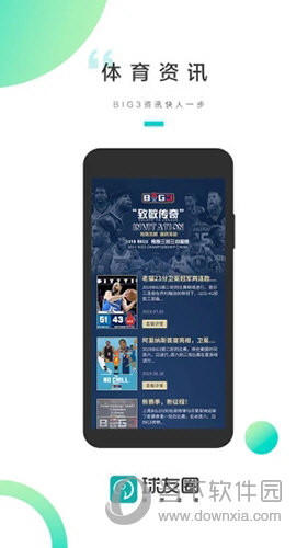 球友圈(图3) 球友圈(图3)
