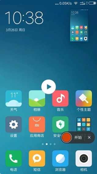 MIUI屏幕录制APP