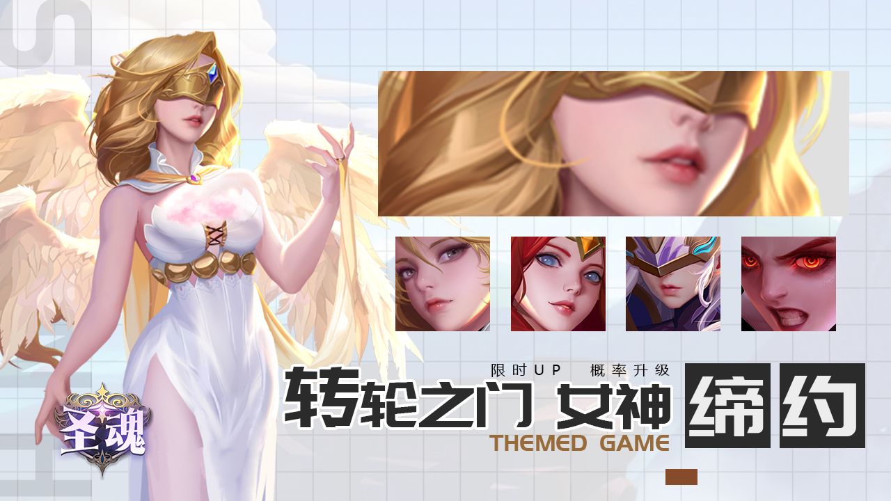 圣魂手游最新版