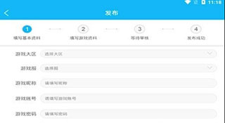 GG租号专业版7