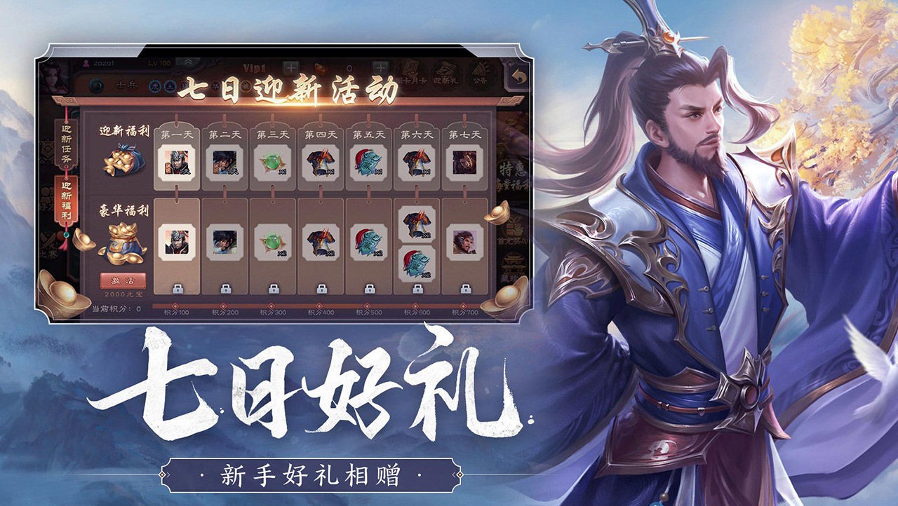 三国杀十周年版