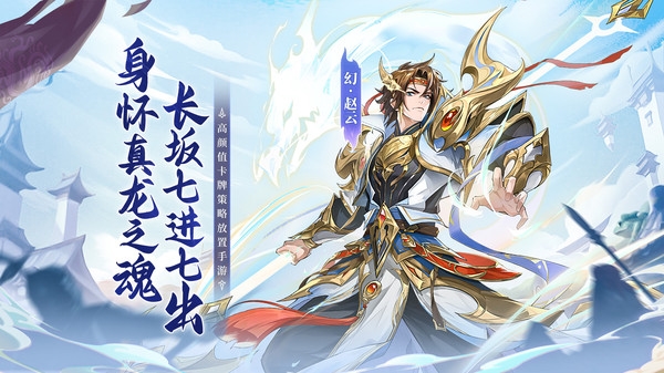 幻想名将录正式服(图3)