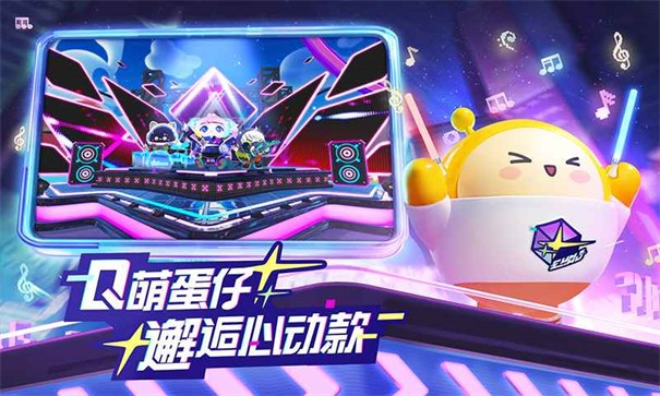 蛋仔派对eggy party