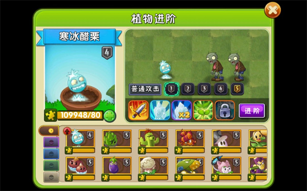 全解锁植物5阶0阳光无冷却