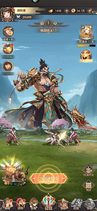 幻想名将录正式服(图13)
