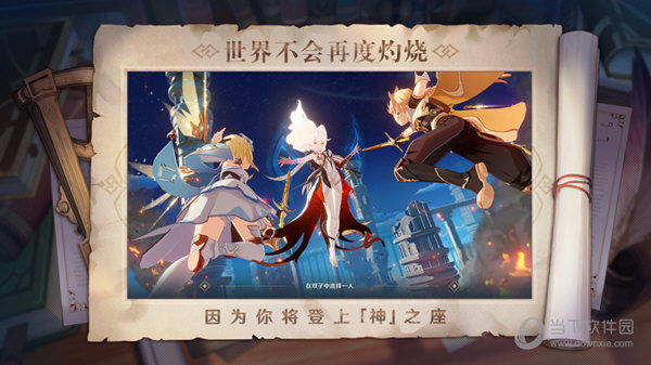 原神应用宝版本(图1) 原神应用宝版本(图1)