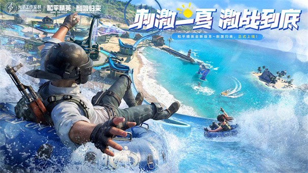 pubgmobile地铁逃生国际服下载v0.23.1