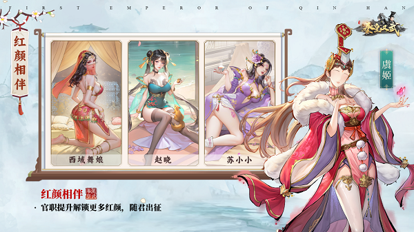秦皇汉武正版(图2)