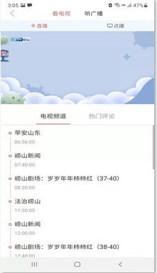 崂山融媒(图1)