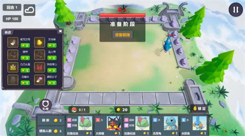 宝可梦自走棋(图4) 宝可梦自走棋(图4)
