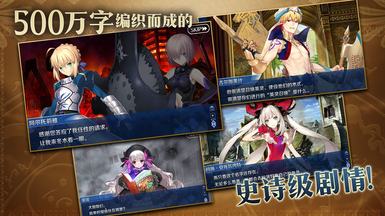 命运冠位指定Fate/GO腾讯版
