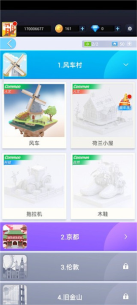 口袋世界3D国际服