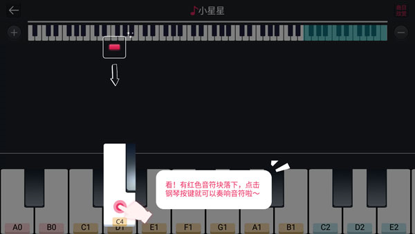 模拟钢琴官方版(图7) 模拟钢琴官方版(图7)