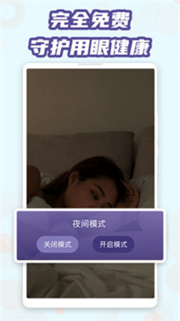 魔力蓝光护眼(图1) 魔力蓝光护眼(图1)