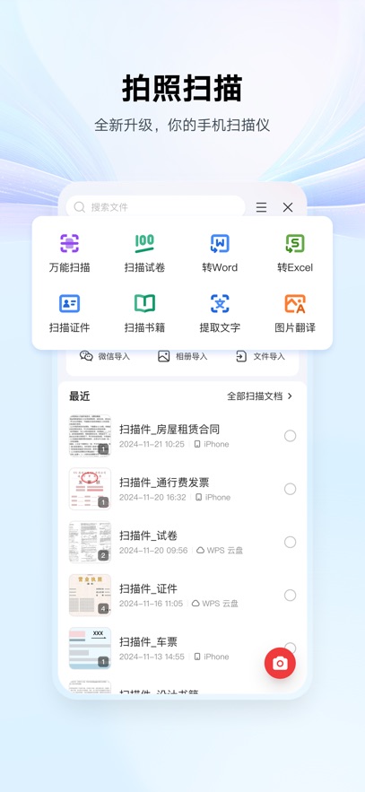 2026wps office