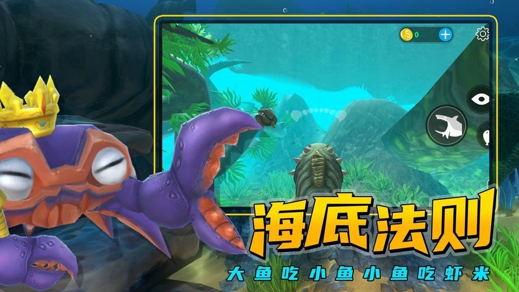 海底大猎杀最新版2024