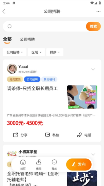 园洲社区(图5) 园洲社区(图5)