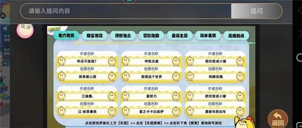 蛋仔派对三周年
