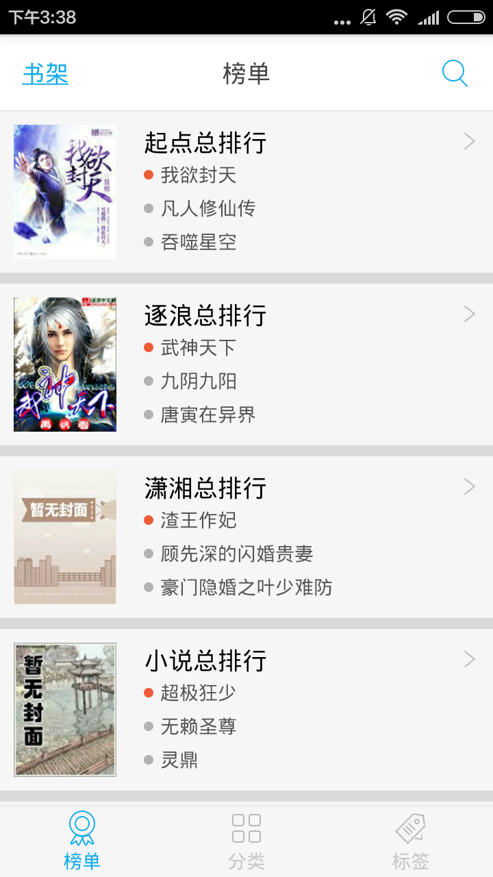 连城读书网app