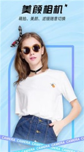 VSCO一颜甜美美颜自拍相机(图1) VSCO一颜甜美美颜自拍相机(图1)