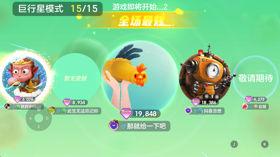 球球大作战battle of balls官方版
