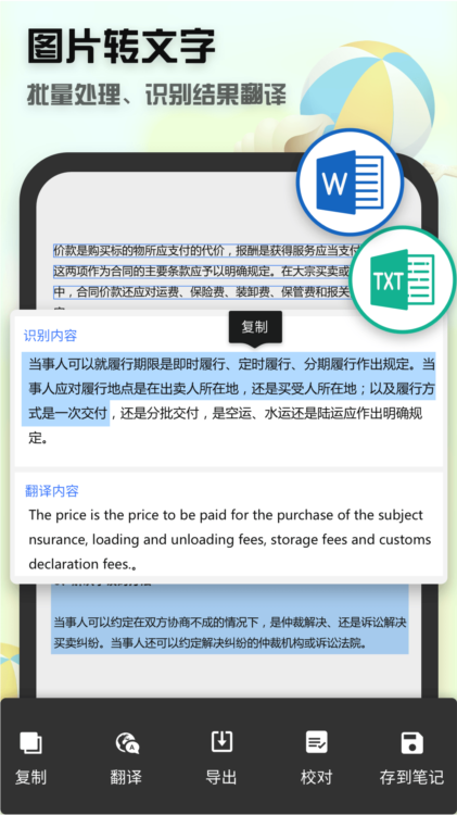 全能拍照扫描王(图2)