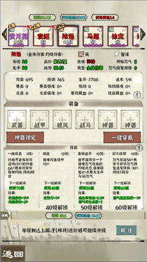 国战三国志(图2) 国战三国志(图2)