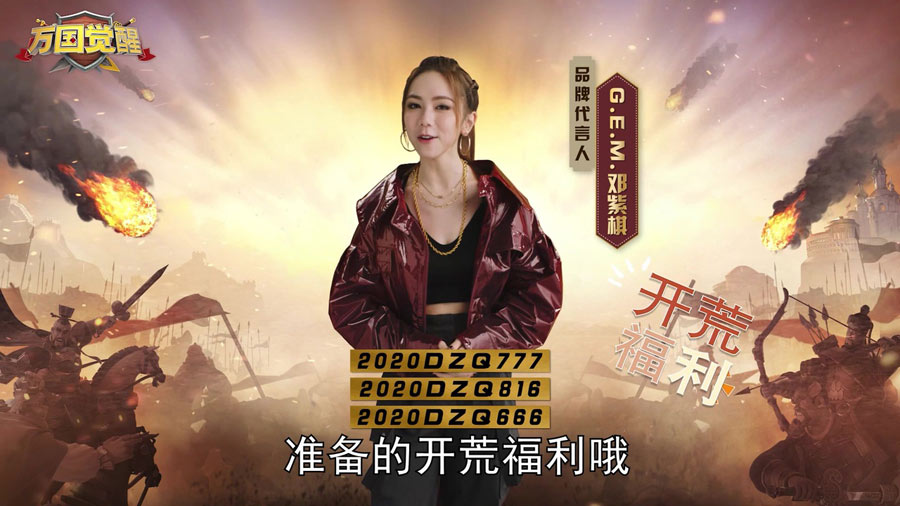 万国觉醒手游