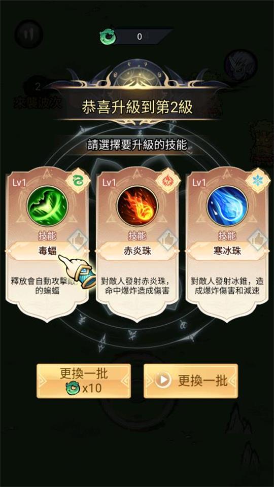 修了个仙免广告版