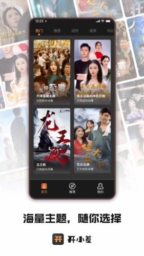 开小差(图3)