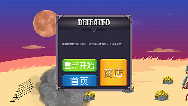 火柴人战争终极挑战