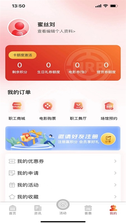 智慧哈工宣传图
