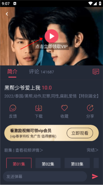 泰圈app使用教程 泰圈2024最新版(图9)