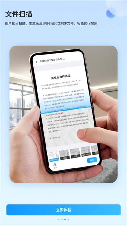 扫描助手OCR(图4)