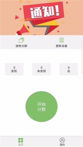 牧春宣传图