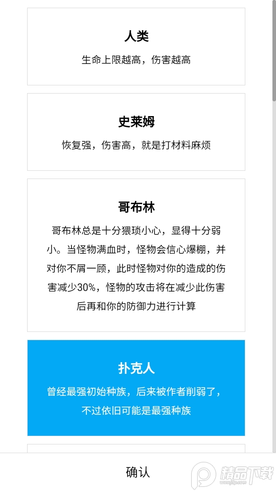 开拓者游戏安卓版 开拓者游戏安卓版
