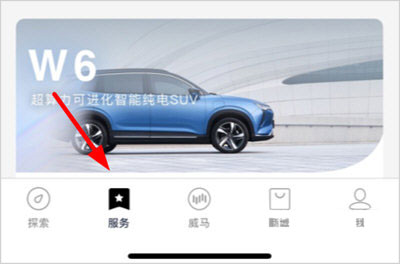 威马智行app(图5) 威马智行app(图5)