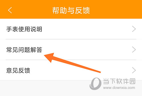 智能守护5APP(图9) 智能守护5APP(图9)